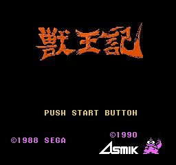 Title Screen